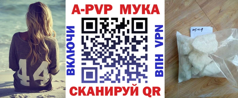 что такое наркотик  Дербент  APVP кристаллы 