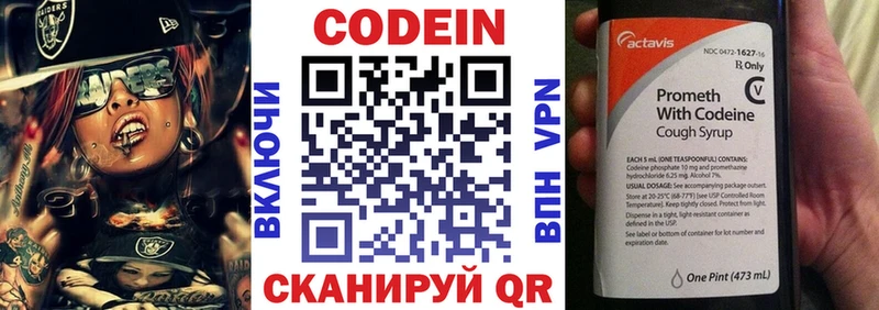 Кодеин Purple Drank  купить  сайты  Дербент 